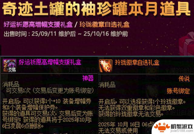 DNF:国庆版本十大活动揭秘!史诗跨界石真的送了,传说之路已启程