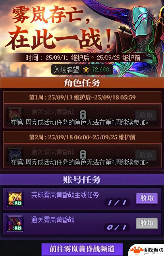 DNF:国庆版本十大活动揭秘!史诗跨界石真的送了,传说之路已启程