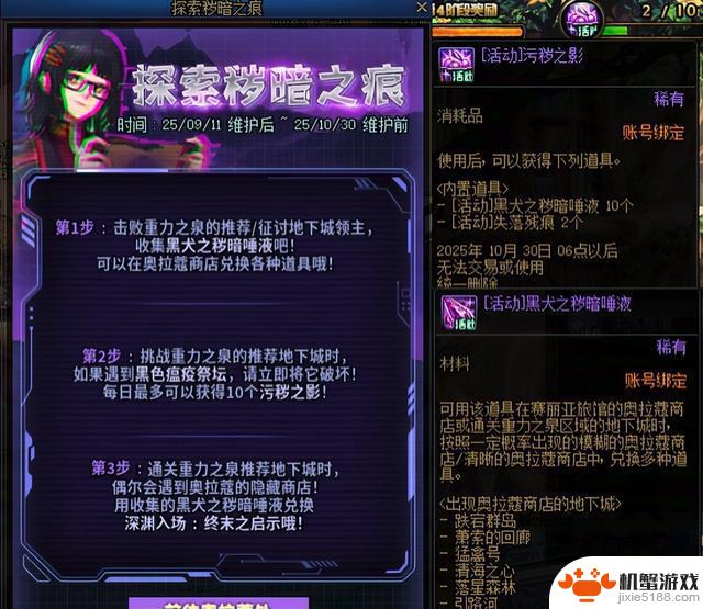 DNF:国庆版本十大活动揭秘!史诗跨界石真的送了,传说之路已启程