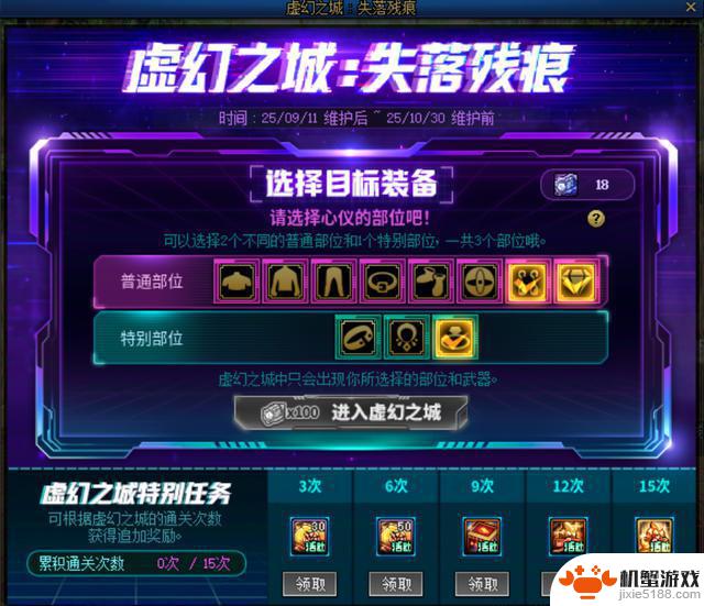 DNF:国庆版本十大活动揭秘!史诗跨界石真的送了,传说之路已启程
