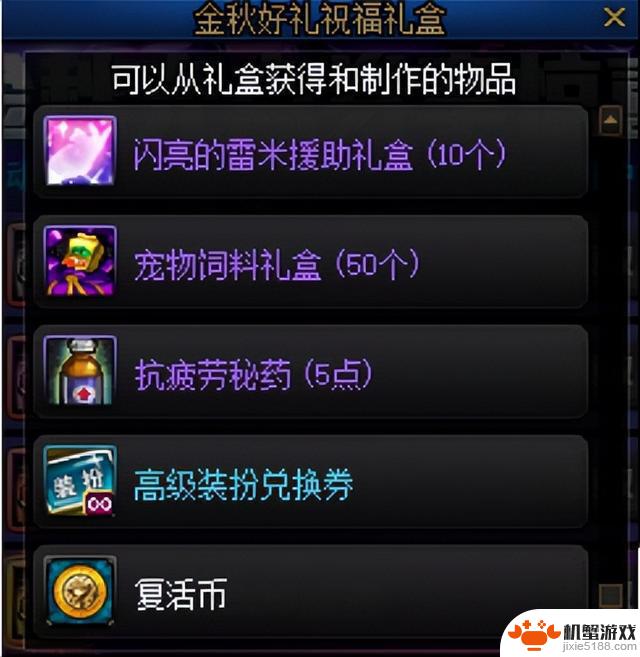 DNF:国庆版本十大活动揭秘!史诗跨界石真的送了,传说之路已启程