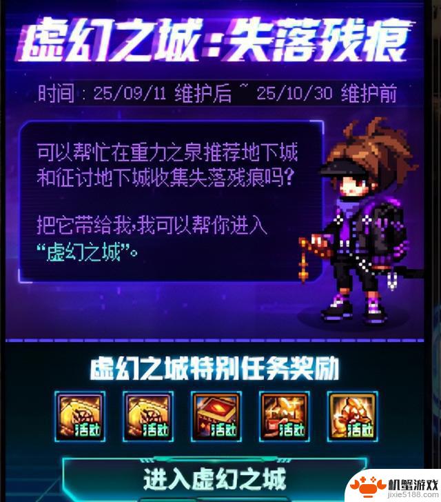 DNF:国庆版本十大活动揭秘!史诗跨界石真的送了,传说之路已启程