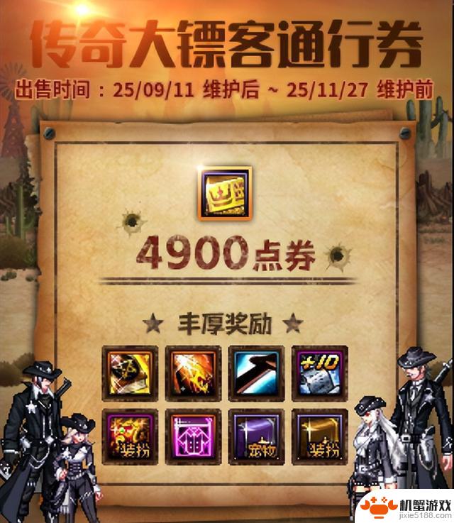 DNF:国庆版本十大活动揭秘!史诗跨界石真的送了,传说之路已启程