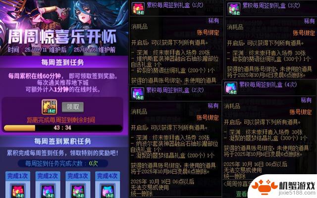 DNF:国庆版本十大活动揭秘!史诗跨界石真的送了,传说之路已启程