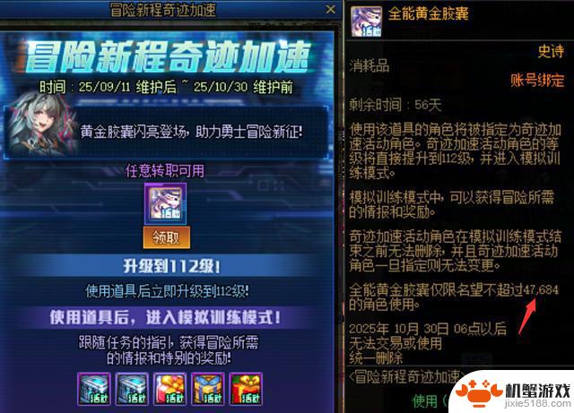 DNF:国庆版本十大活动揭秘!史诗跨界石真的送了,传说之路已启程
