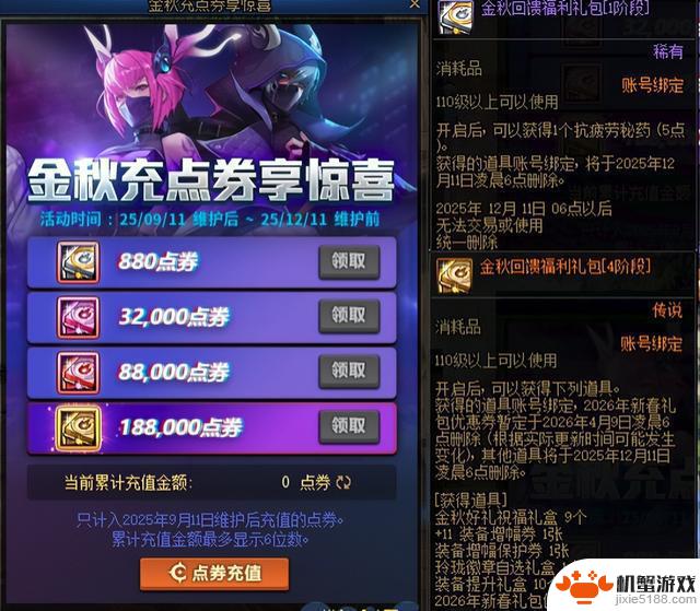 DNF:国庆版本十大活动揭秘!史诗跨界石真的送了,传说之路已启程