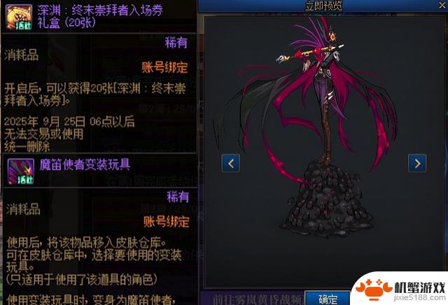 DNF:国庆版本十大活动揭秘!史诗跨界石真的送了,传说之路已启程
