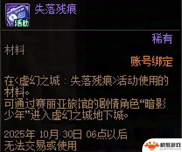 DNF:国庆版本十大活动揭秘!史诗跨界石真的送了,传说之路已启程