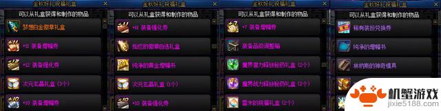 DNF:国庆版本十大活动揭秘!史诗跨界石真的送了,传说之路已启程
