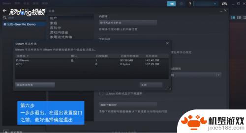 steam游戏可以下到u盘里吗