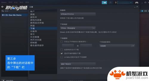 steam游戏可以下到u盘里吗