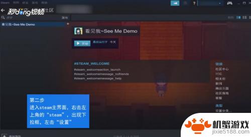 steam游戏可以下到u盘里吗