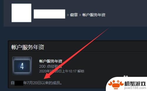 steam账号注册时间怎么查询