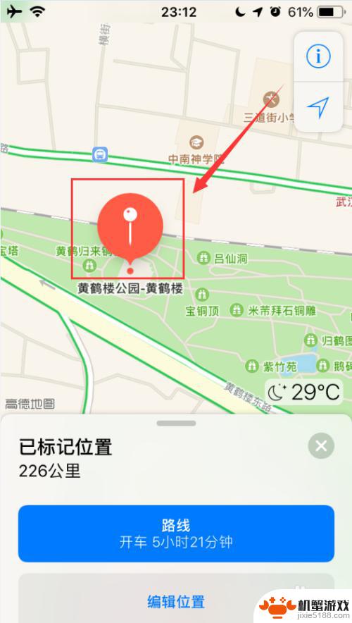 手机苹果地图如何标记位置