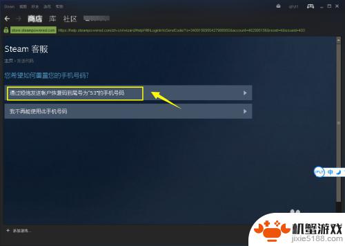 如何解除steam和手机