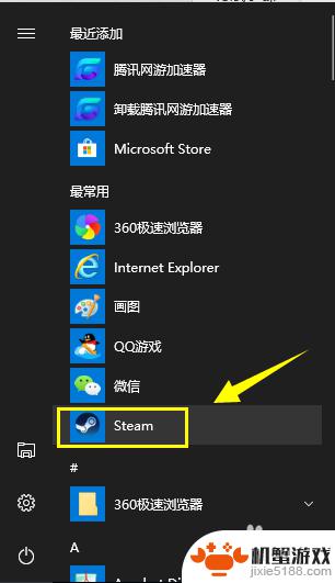 如何解除steam和手机