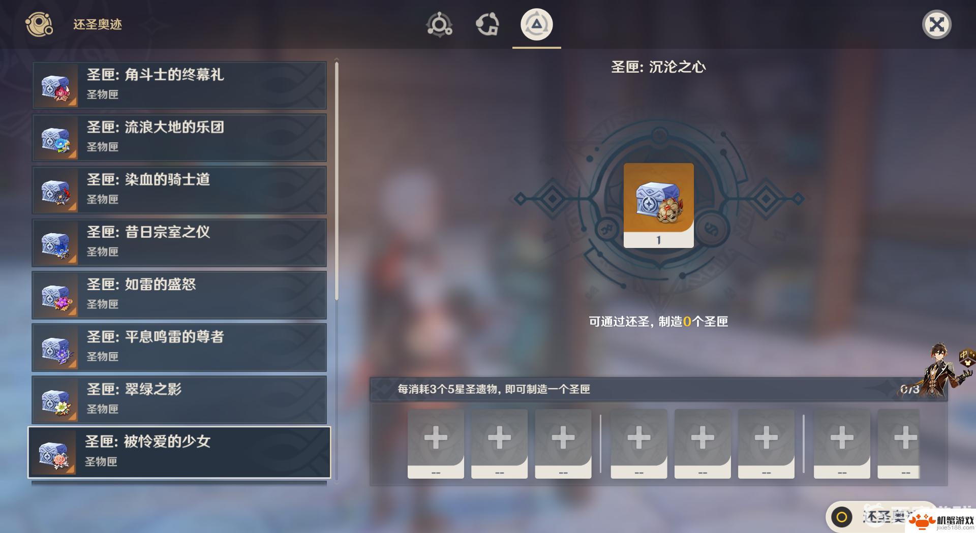 原神合成台能合成绝缘套吗