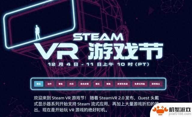 Steam VR游戏节及TGA特卖活动开幕：《无人深空》87元等