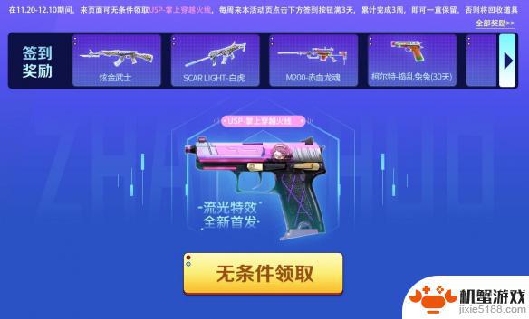 cf掌火嘉年华活动在哪