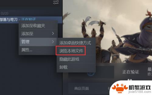 如何查找steam游戏文件