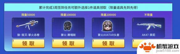 cf掌火嘉年华活动在哪