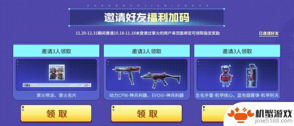 cf掌火嘉年华活动在哪