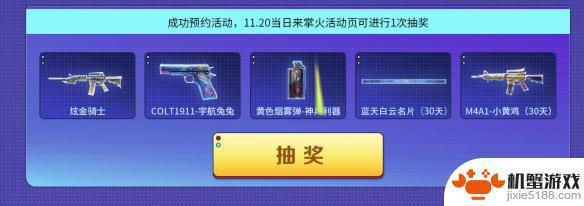 cf掌火嘉年华活动在哪
