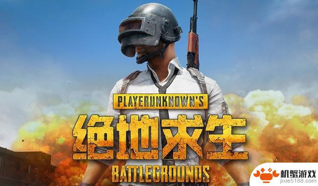 pubg泰戈神秘钥匙在哪里用