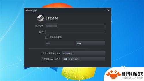 电脑打不开steam怎么办