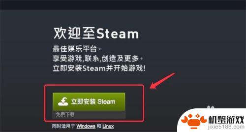 苹果macsteam下载教程