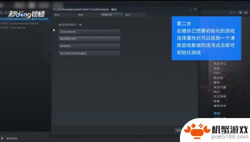 steam不进游戏初始化设置