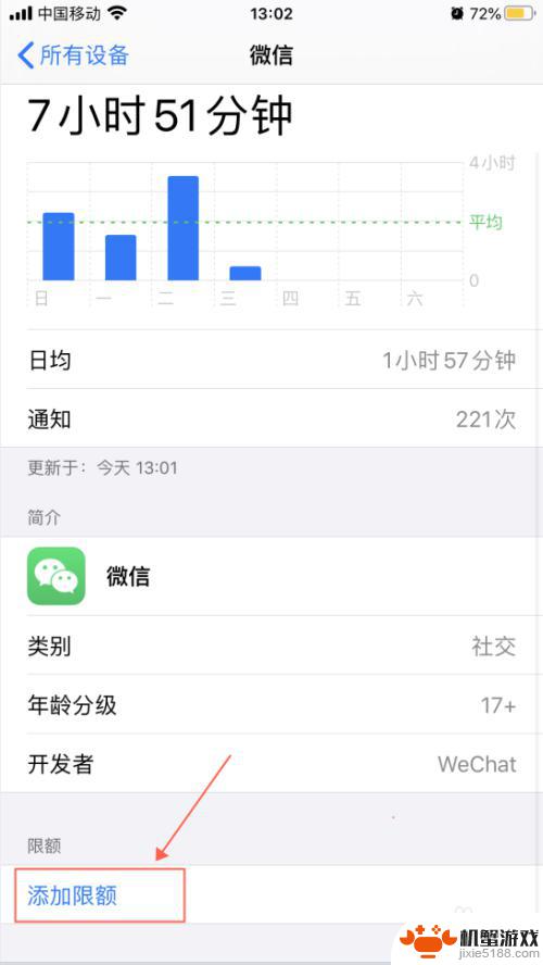 手机微信时长怎么设置