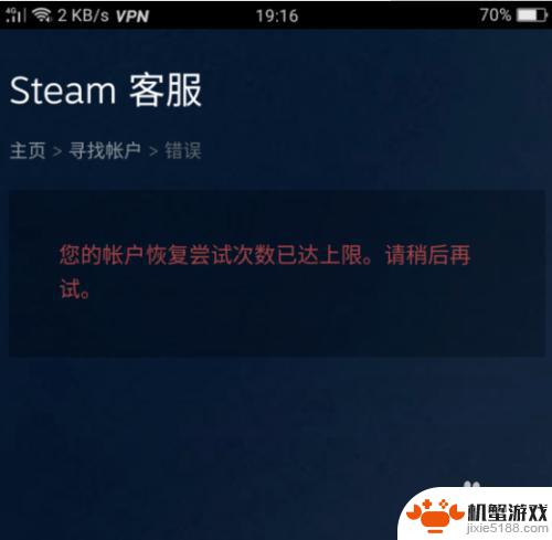 steam验证码频繁多久恢复