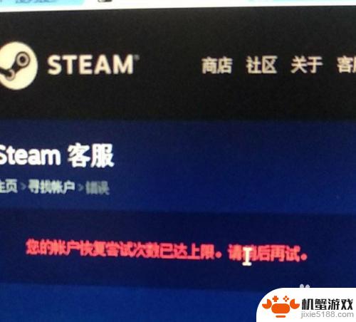 steam验证码频繁多久恢复