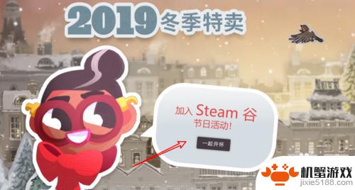 steam佳节代币怎么换优惠卷