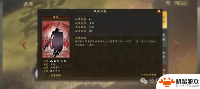 三国志战略版：探秘神级紫将的武将解析