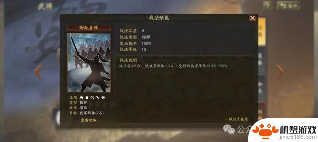 三国志战略版：探秘神级紫将的武将解析