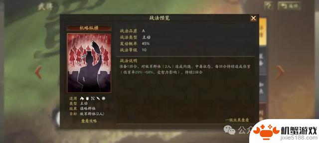 三国志战略版：探秘神级紫将的武将解析