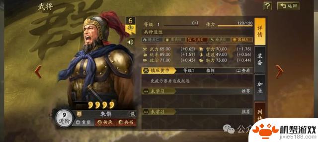 三国志战略版：探秘神级紫将的武将解析