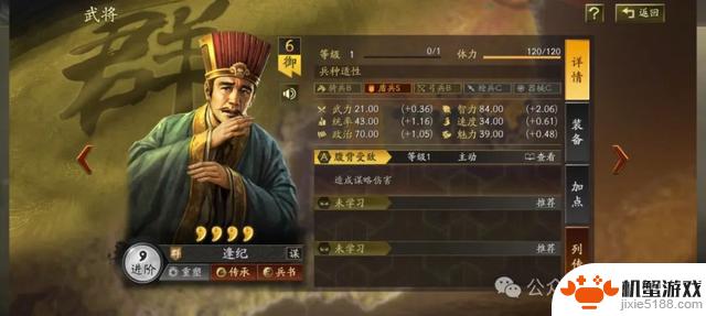 三国志战略版：探秘神级紫将的武将解析