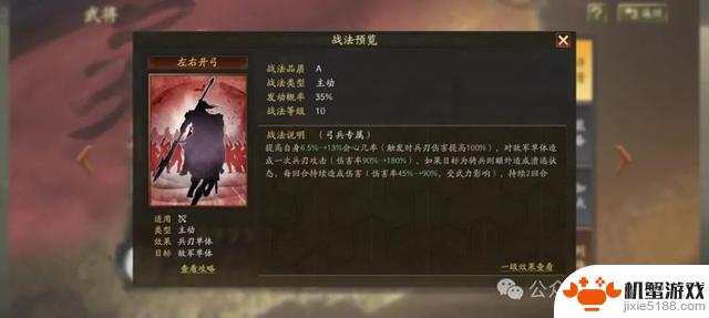 三国志战略版：探秘神级紫将的武将解析