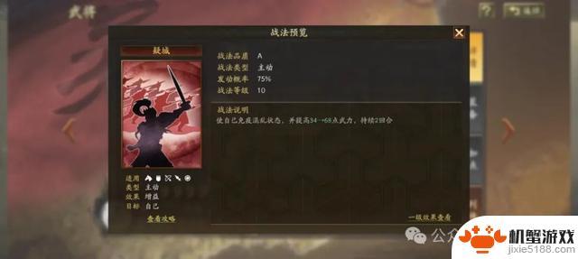 三国志战略版：探秘神级紫将的武将解析