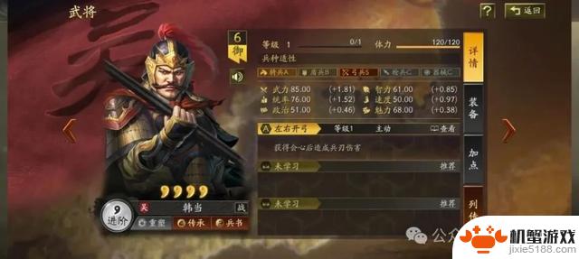 三国志战略版：探秘神级紫将的武将解析