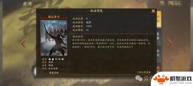 三国志战略版：探秘神级紫将的武将解析