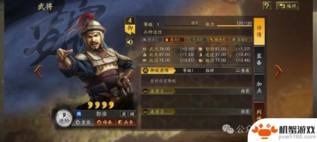 三国志战略版：探秘神级紫将的武将解析