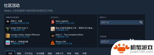 怎么查看steam社区网址