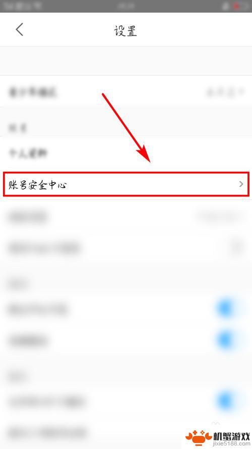 如何看谁登录我的手机