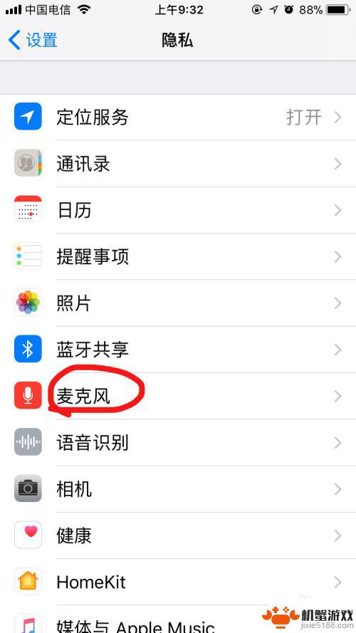 苹果手机在设置中这么开麦克风