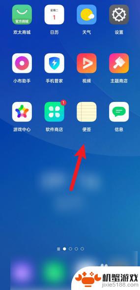 真我手机如何关注访客功能