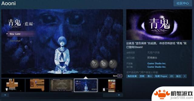 传统恐怖游戏《青鬼》正式登陆Steam平台，支持中文界面